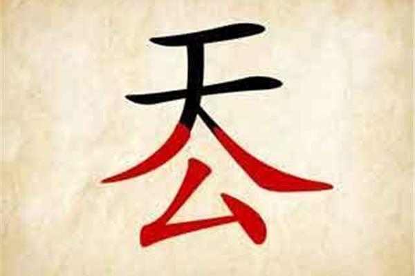 只有国家行天下之大道占据了世界上最大的位置