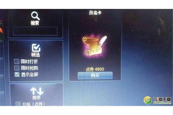 lol改名卡多少钱?现在lol改名卡多少钱?