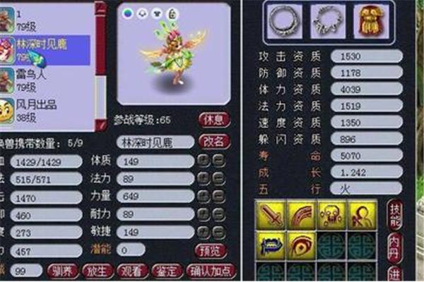 《梦幻西游2》飞升故事攻略,4499游戏盒子