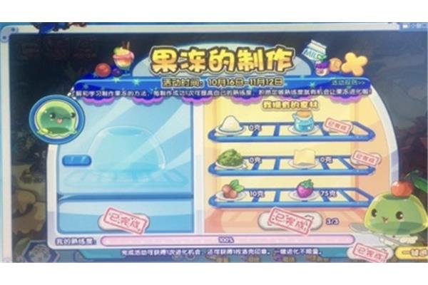 如何在7k7k洛克王国捕捉果冻,北京洛克利兹科技有限公司