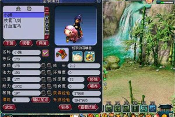 梦幻西游坐骑等级如何升级?,4399游戏盒