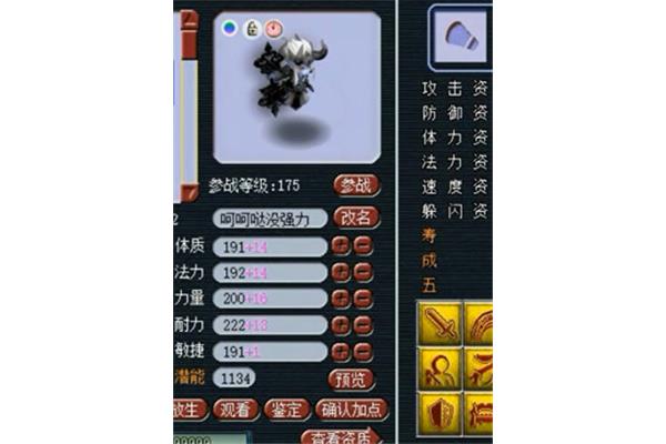 寻梦西游记,炼妖打书模拟器,17173梦境工具箱