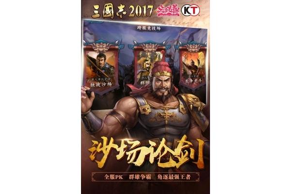 下载安装单机版老三国,单机三国游戏带兵打仗