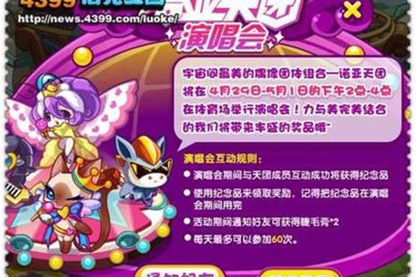 洛克王国页游手机版,在手机上玩4399电脑版