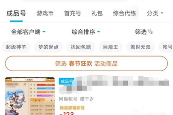 国王卖号的正规交易平台、Tik Tok 卖号的正规交易平台