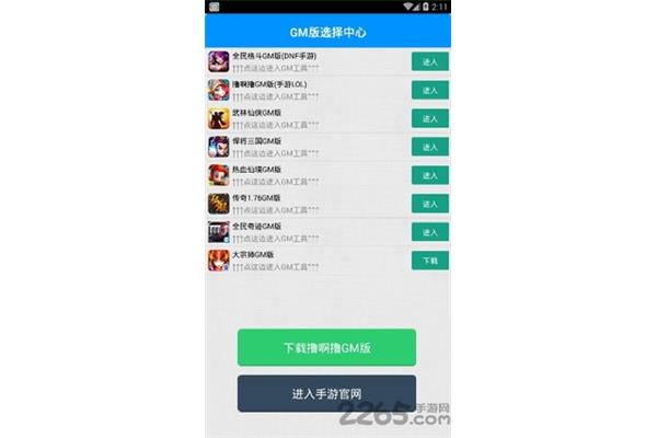 免费破解gm游戏,最新版变态游戏盒