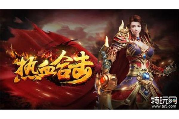 手机传奇单机版下载,冰雪传奇单机版下载