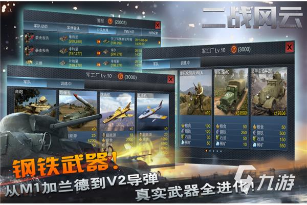 策略游戏手机游戏排行榜前十名,二战策略单机游戏的乐趣在哪?
