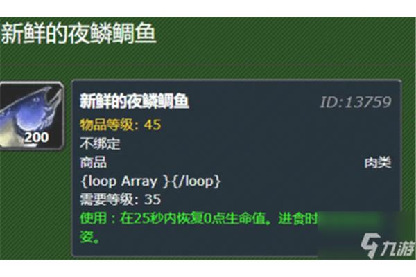 哪里的夜鲷鱼最多?夜鲷鱼的烹饪配方
