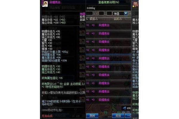 球体的名称是什么?DNF的球体名称是什么?