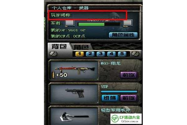 端游cf名字大全,求CF战队名,激情四射