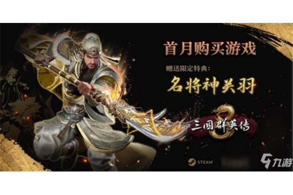 关于三国的策略游戏,手机上有哪些好玩的三国游戏?