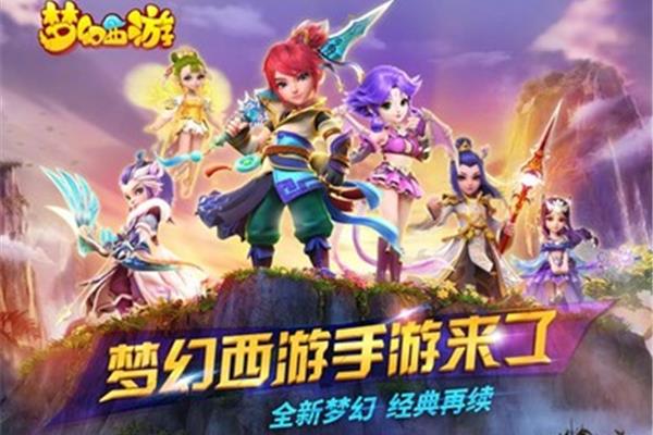 苹果电脑能玩梦幻西游吗?,4399游戏盒