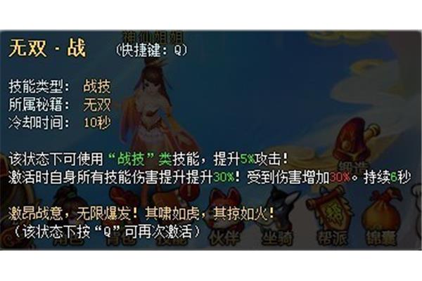 魔兽无双疾风游戏攻略,镇守剑阁无双疾风游戏攻略3.1