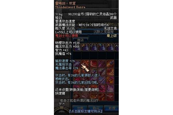 DNF勋爵塔在哪里?时空猎人的装备设置等级