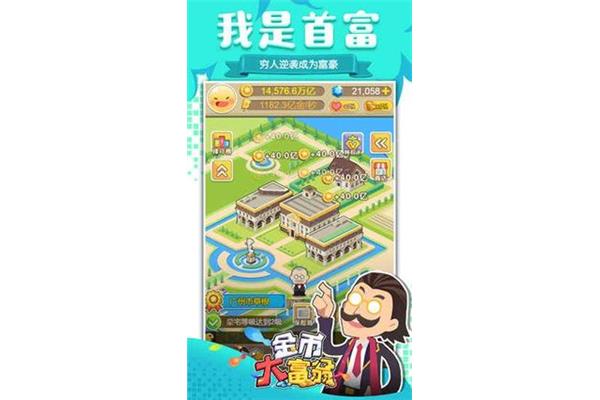 求大富翁6简化完整版下载地址,下载大富翁6单机游戏