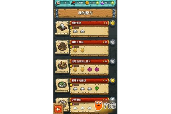 想要黑暗料理王的完整食谱吗?2021黑暗料理王最全食谱