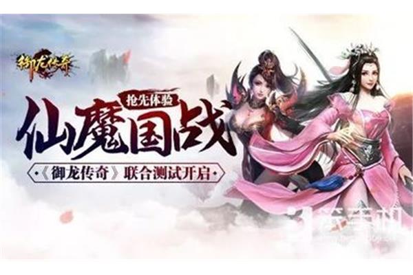 传奇世界御龙套装属性!龙环传奇手游能赚钱吗?