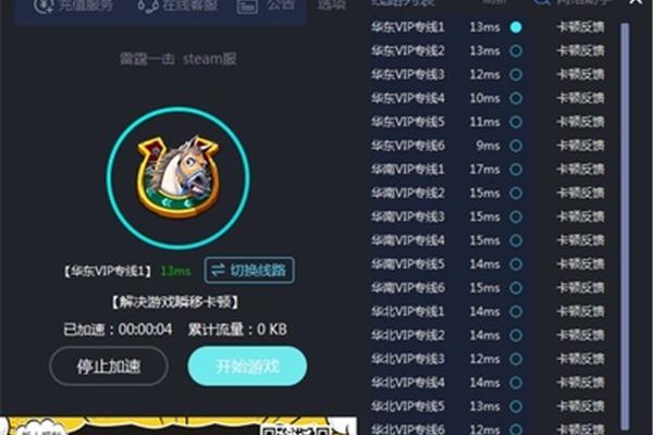 每天免费一小时加速器,轻蜂加速器
