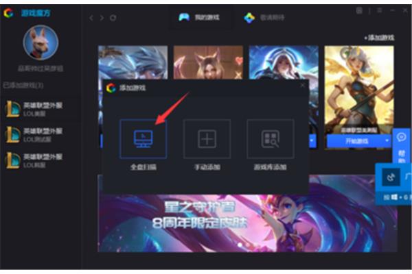 英雄联盟游戏魔方,LOL游戏魔方怎么用?
