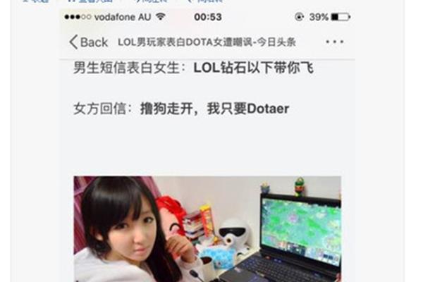爱玩lol的男生,玩lol的男生都是什么样的?