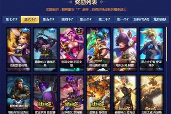 Lol免费英雄更新,Lol免费英雄皮肤