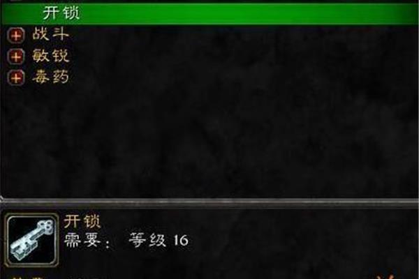盗贼解锁1 300攻略部落,怀旧服解锁1-300详细攻略