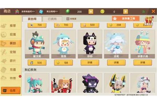 免费领,迷你世界皮肤,5000迷你币免费领