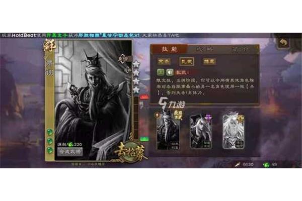 裴秀的三国杀技能是甲戌中最强的阵容
