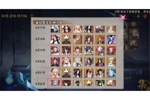 我想问阴阳师怎么挤密叫,阴阳师多久叫一次密叫?