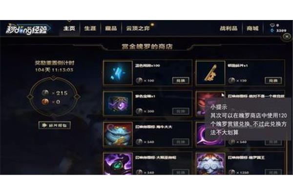 如何获取英雄联盟关键碎片,英雄联盟可以快速获取关键碎片