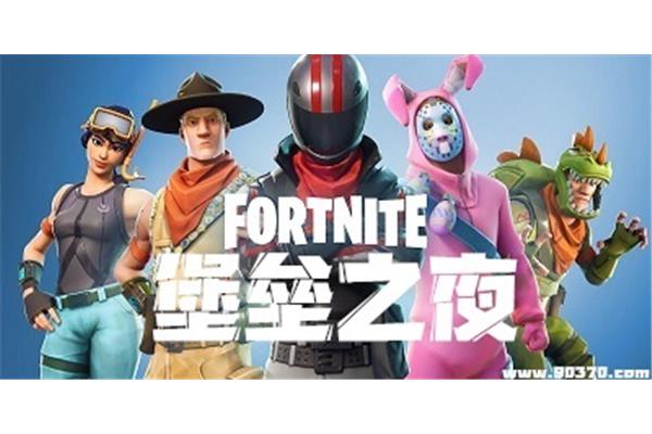 《堡垒之夜》是一款免费的手机游戏,最新版本的《堡垒之夜》需要下载