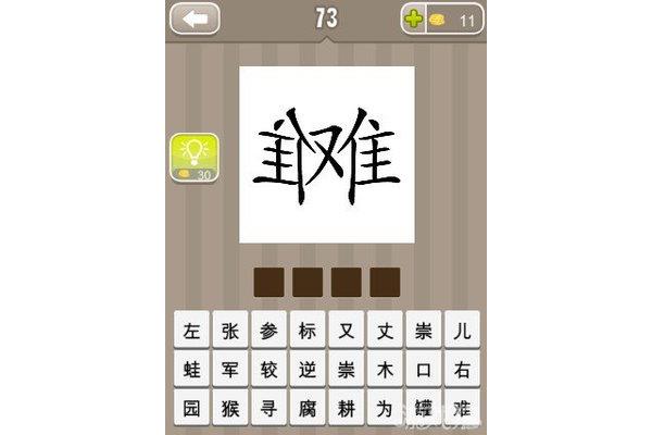 表情符号猜成语大全及答案,看图猜成语和图片的答案