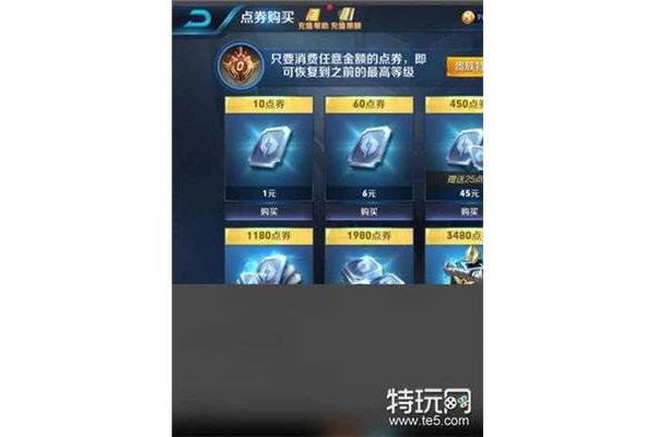 如何在王者荣耀中获得免费点券以及如何在王者荣耀中获得免费点券?