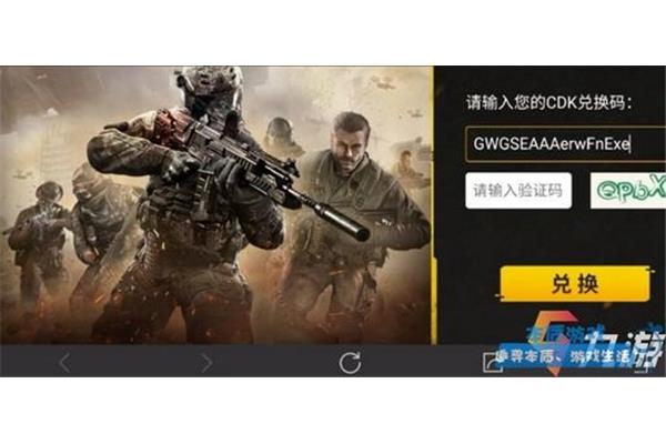 《使命召唤手游》兑换码分享,吃手游就像吃猫粮