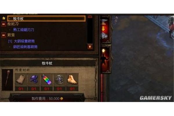 暗黑破坏神3放牛棒的材质在哪里?这东西有什么用?