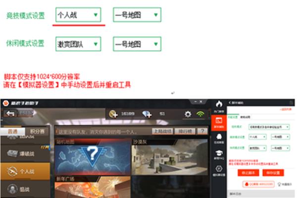 风云2手机游戏细胞教程,最强NBA游戏细胞教程