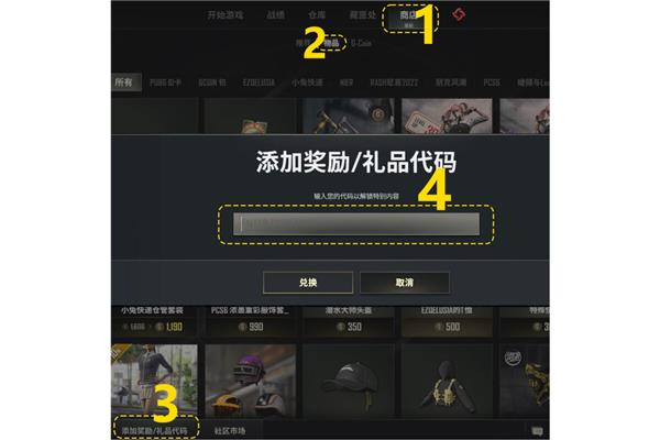 IG卖的绝地求生cdk是哪里来的,怎么换成吃鸡手游CDK?