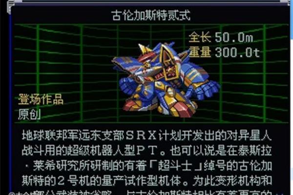 机器人大战J隐藏了所有元素,而机器人大战J隐藏了所有元素