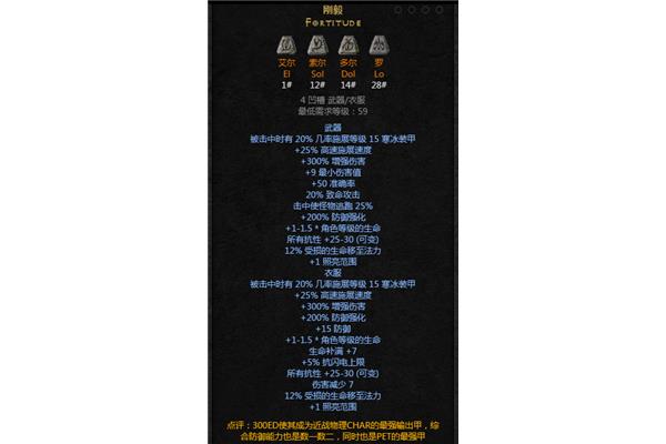 符文的构成公式,霍拉蒂克广场的构成公式图