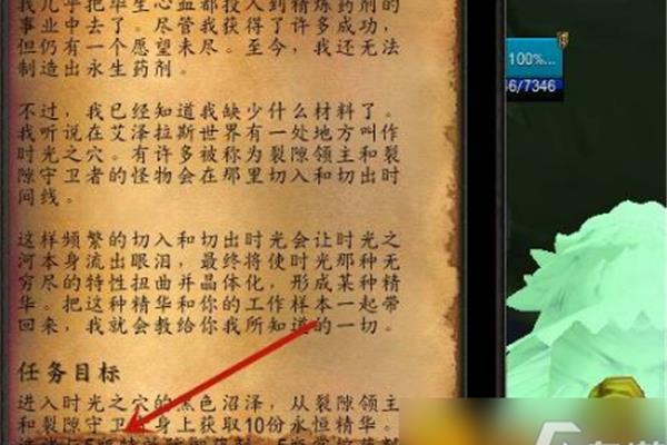 魔兽世界药水大师任务哪满足,dnf下一章