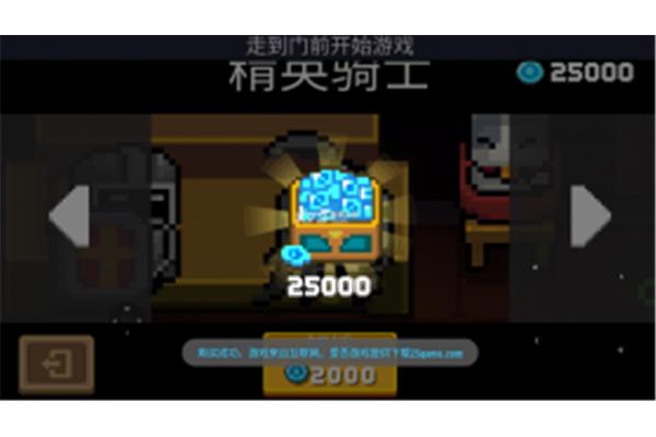 谁有活力骑士破解版!《元气骑士》的内置菜单是什么?