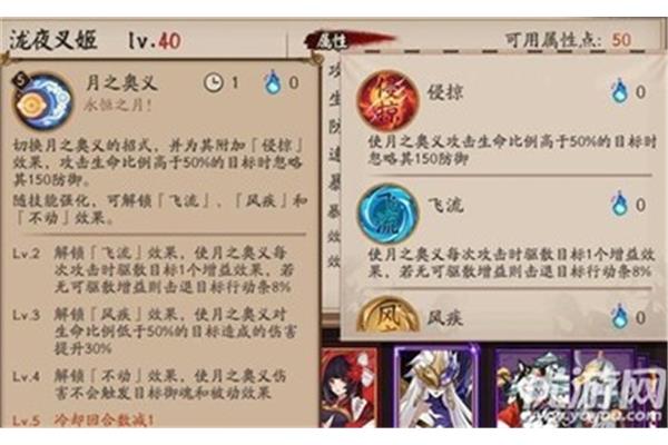 Ssr 泷夜叉姬值得培养吗,阴阳师必备的12位修行神