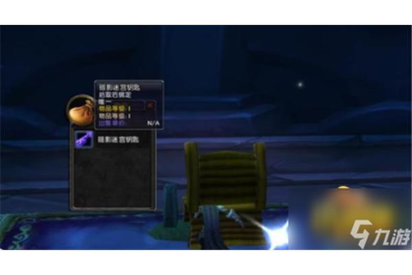 魔兽世界暗影迷宫钥匙怎么获得,暗影迷宫有哪些任务?