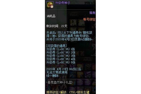 如何获得DNF偶像每月升级券?