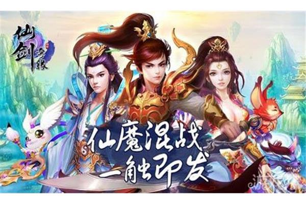 夏衔神域无限内购版,剑侠世界的正式服起源