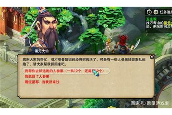 Dream 五庄观副本攻略,如何获得梦幻西游的缤纷果实?