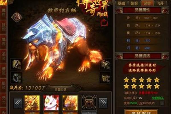 冒险王的魔法传奇网页版,谁知道网络上的搞笑传奇游戏?