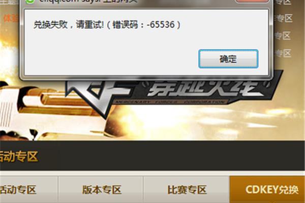 端游cfcdk交易所网站,哪里可以打开火线礼包?