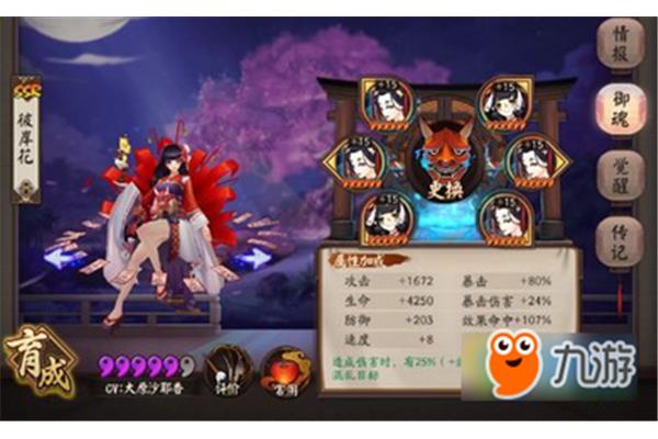 阴阳师彼岸花阵容怎么搭配,阴阳师彼岸花和铃鹿哪个好?